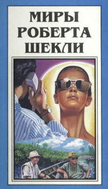 Слушать онлайн аудиокниги Сдача с серебряного доллара Аудиокнига Сдача с серебряного доллара
