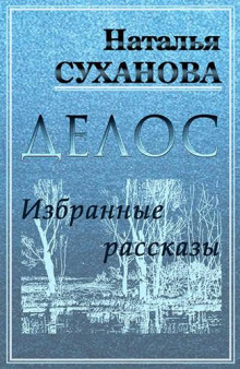 Слушать онлайн аудиокниги Избранные рассказы Аудиокнига Избранные рассказы