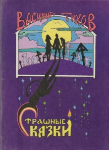 Слушать онлайн аудиокниги Как в бане подменяют Аудиокнига Как в бане подменяют