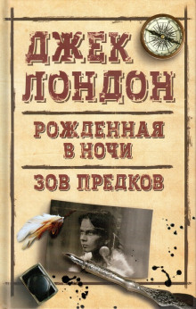 Аудиокнига Безумие Джона Харнеда
