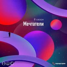 Аудиокнига Свобьи выборы