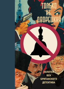 Слушать онлайн аудиокниги Смерть в эфире Аудиокнига Смерть в эфире