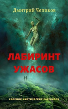 Слушать онлайн аудиокниги Молот гнева Аудиокнига Молот гнева
