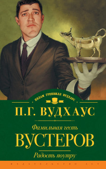 Слушать онлайн аудиокниги Радость поутру Аудиокнига Радость поутру