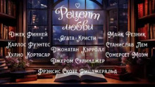 слушать аудиокнигу Душа несчастливой истории Аудиокнига Душа несчастливой истории