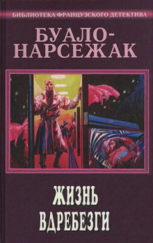 слушать аудиокнигу Вампир Аудиокнига Вампир