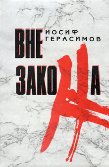 слушать аудиокнигу Скачка Аудиокнига Скачка