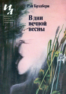 Слушать онлайн аудиокниги Идеальное убийство Аудиокнига Идеальное убийство
