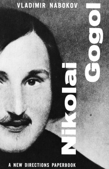 Аудиокнига Николай Гоголь