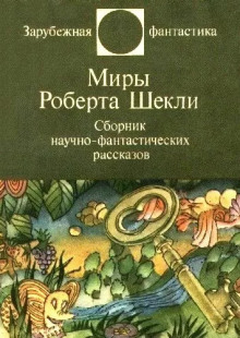 Слушать онлайн аудиокниги Рассказы Аудиокнига Рассказы