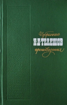 Аудиокнига Маленький роман