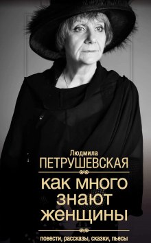 Слушать онлайн аудиокниги Повести Аудиокнига Повести