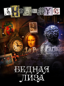 Аудиокнига Бедная Лиза