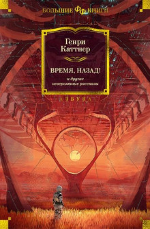 Слушать онлайн аудиокниги Мы идём искать Аудиокнига Мы идём искать