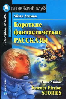 Аудиокнига Рассказы