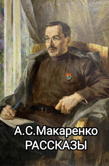 Слушать онлайн аудиокниги Рассказы Аудиокнига Рассказы