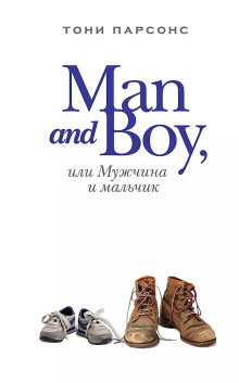 слушать аудиокнигу Man and Boy, или Мужчина и мальчик Аудиокнига Man and Boy, или Мужчина и мальчик