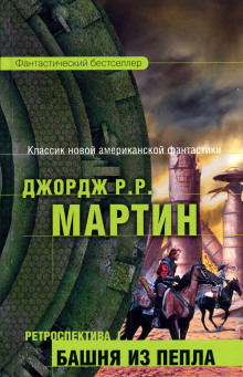 слушать аудиокнигу Второй род одиночества Аудиокнига Второй род одиночества