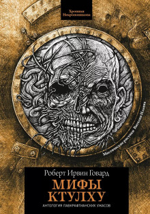Слушать онлайн аудиокниги Змея из ночного кошмара Аудиокнига Змея из ночного кошмара