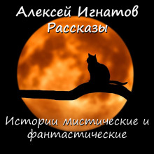 Аудиокнига Семейная традиция рода Мазеров