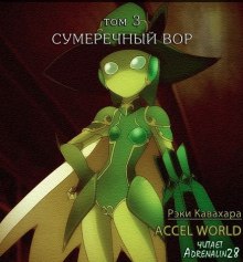 Слушать онлайн аудиокниги Сумеречный вор Аудиокнига Сумеречный вор