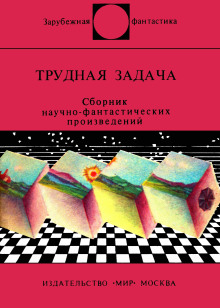 Слушать онлайн аудиокниги Не вижу зла Аудиокнига Не вижу зла