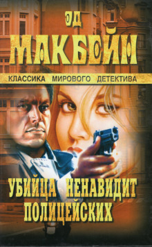 слушать аудиокнигу Мёртвые не грезят Аудиокнига Мёртвые не грезят