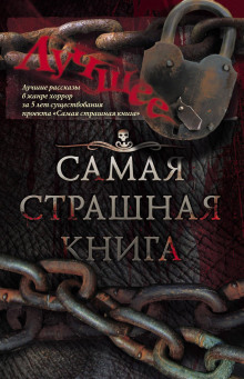 слушать аудиокнигу Трапеза Аудиокнига Трапеза