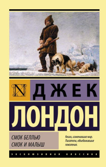 Аудиокнига За золотом на ручей индианки