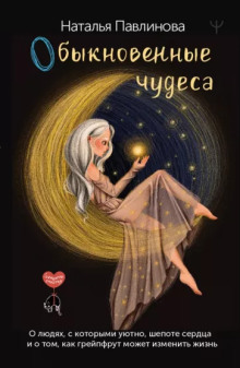 Аудиокнига Митяня