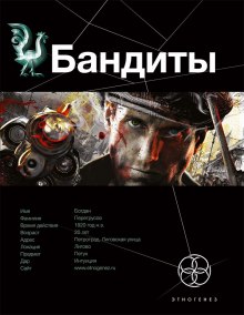 Слушать онлайн аудиокниги Бандиты. Красные и Белые Аудиокнига Бандиты. Красные и Белые
