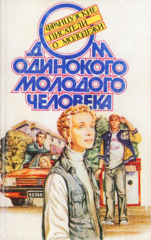 Слушать онлайн аудиокниги Сила синего цвета Аудиокнига Сила синего цвета