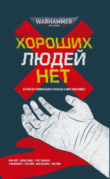 Слушать онлайн аудиокниги Не по нутру Аудиокнига Не по нутру
