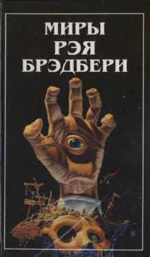 Слушать онлайн аудиокниги Зелёное утро Аудиокнига Зелёное утро
