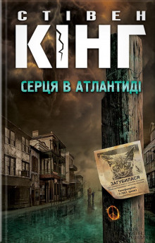 Слушать онлайн аудиокниги Низкие люди в желтых плащах Аудиокнига Низкие люди в желтых плащах