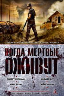 Слушать онлайн аудиокниги А теперь прервемся на позывные Аудиокнига А теперь прервемся на позывные