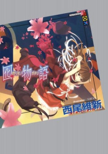 Слушать онлайн аудиокниги Otorimonogatari / История приманки Аудиокнига Otorimonogatari / История приманки