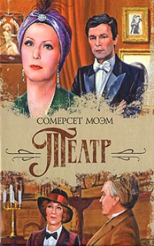 Слушать онлайн аудиокниги Театр Аудиокнига Театр