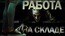 слушать аудиокнигу Истории мёртвого дома - 2 Аудиокнига Истории мёртвого дома - 2