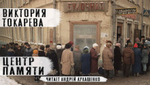Слушать онлайн аудиокниги Центр памяти Аудиокнига Центр памяти