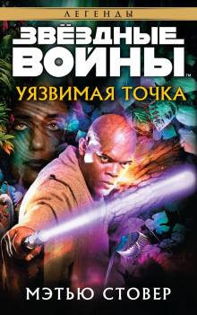 Слушать онлайн аудиокниги Уязвимая точка Аудиокнига Уязвимая точка