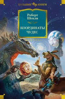 Слушать онлайн аудиокниги Чудовища Аудиокнига Чудовища