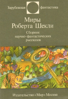Слушать онлайн аудиокниги Рассказы Аудиокнига Рассказы