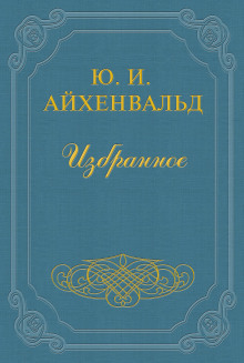 Слушать онлайн аудиокниги Чехов Аудиокнига Чехов