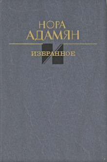 слушать аудиокнигу Белый гриб Аудиокнига Белый гриб
