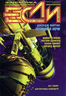 Слушать онлайн аудиокниги Земные врата Аудиокнига Земные врата