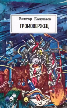слушать аудиокнигу Обычный день Аудиокнига Обычный день