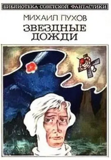 Слушать онлайн аудиокниги Порт Перпетуум Аудиокнига Порт Перпетуум