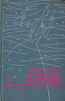 Слушать онлайн аудиокниги Избранное Аудиокнига Избранное