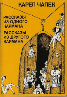 слушать аудиокнигу Сборник рассказов Аудиокнига Сборник рассказов